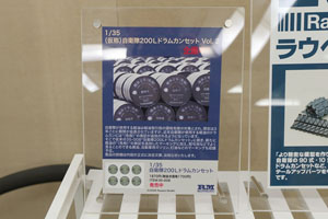 ���́u1/35 ���q��200L�h�����J���Z�b�g Vol. 2�v�J����